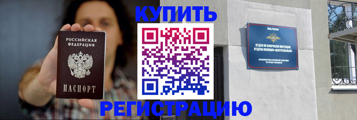 временная регистрация для школы в Приморско-Ахтарске