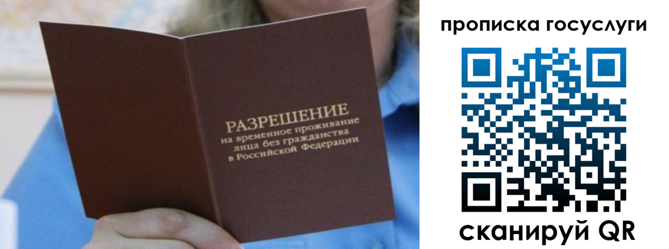 временная регистрация законно в Приморско-Ахтарске