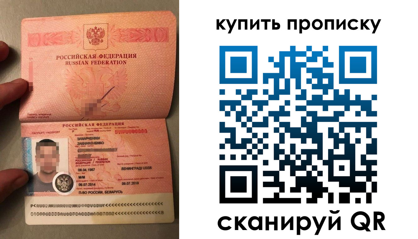 временная регистрация в квартире в Приморско-Ахтарске
