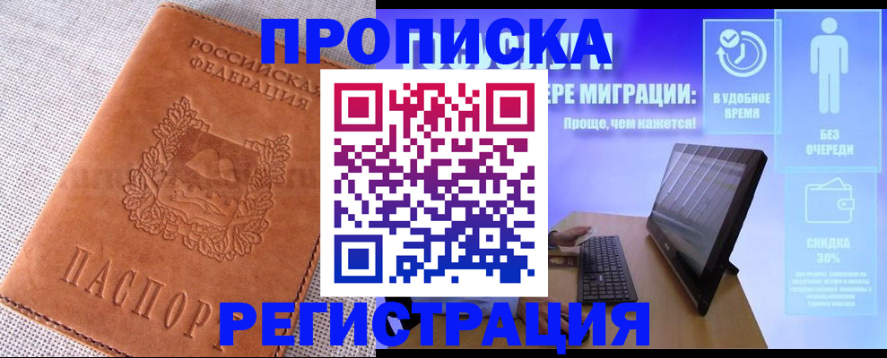 найти адрес прописки в Приморско-Ахтарске