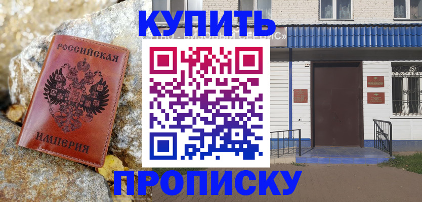 временная регистрация 2025 в Приморско-Ахтарске