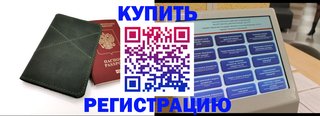 прописка для кредита в Приморско-Ахтарске