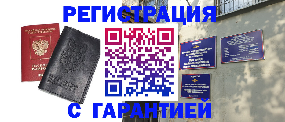 прописка в Приморско-Ахтарске