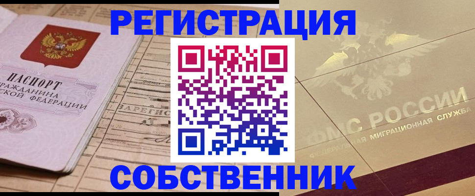 прописка поиск в Приморско-Ахтарске