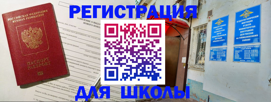 временная регистрация купить в Приморско-Ахтарске