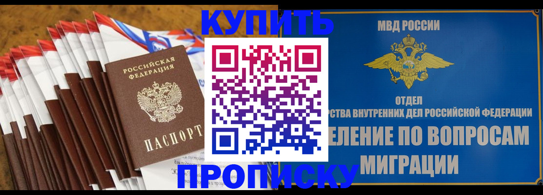 прописка для кредита в Приморско-Ахтарске