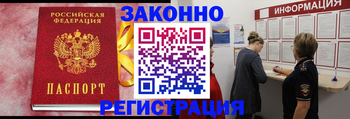 найти адрес прописки в Приморско-Ахтарске